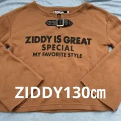 ZIDDY 130㎝長袖ショート丈裏毛トレーナー ブラウン バックルベルト付き