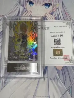 ARS10 スーパードラゴンボールヒーローズ um10-sec3 lc ベジータ