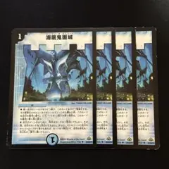 海底鬼面城 旧枠 初期 4枚 ②