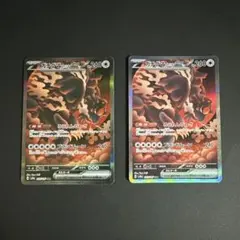 ガチグマアカツキex SAR SV8a 225/187 2枚セット