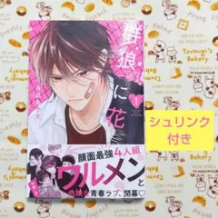 初心者様 リクエスト 2点 まとめ商品