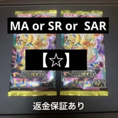 ポケモンカード　MEGAドリームex 2パック