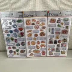 メ*ン様 正規品　カミオジャパン　大人の図鑑シール 3Dスーパー編・パン編・鉱物