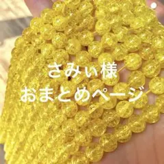 さみぃ様 リクエスト 7点 まとめ商品