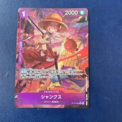 シャンクス　パラレル　レア　受け継がれる意思　OP13-065