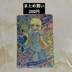 アイプリ　リカちゃんシャイニングブルードレス　みつき