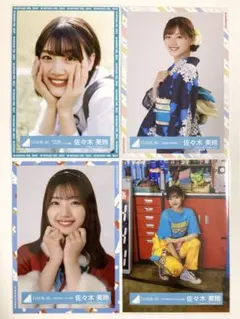 日向坂46　佐々木美玲　生写真　4枚セット
