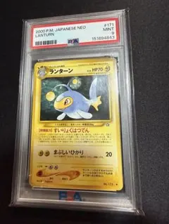 ポケモンカード ランターン PSA9
