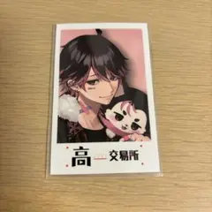 高田村交易所 1周年 特典 ねろちゃん