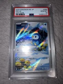 ポッチャマ AR MEGA インフェルノX 085/080 PSA10 - メルカリ