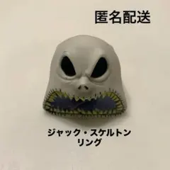 ガチャガチャ　ナイトメアー・ビフォア・クリスマス　ジャック　リング　指輪