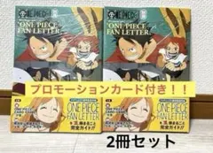 ワンピースカード 少女 P-096 プロモ 付録 マガジン 別冊 2冊セット