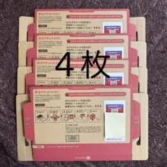 2026年最新】ゆうゆう便の人気アイテム - メルカリ