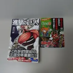 進撃の巨人(3)