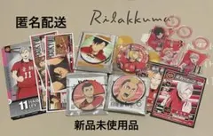 ハイキュー!!まとめ売り③ 音駒高校セット