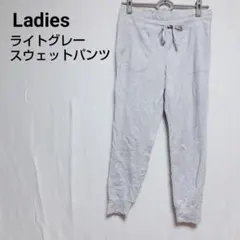 スウェットパンツ ジョガーパンツ ライトグレー カジュアル 古着 レディース