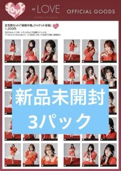 イコラブ　生写真　新品未開封　佐々木舞香　野口衣織　齋藤樹愛羅　髙松瞳 イコラブ 生写真 50枚 まとめ売り 野口衣織 佐々木舞香 齋藤樹愛羅