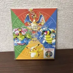 ポケモンスペシャル ルビー&サファイア山本サトシ先生直筆サイン色紙