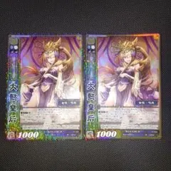 三国志大戦tcg　大懿皇后　2枚セット　SR　15-034