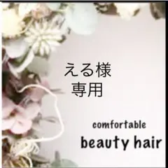 える様専用　a②のサムネイル