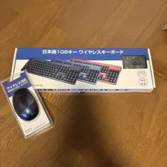 【美品】ワイヤレスキーボードとマウスのセット