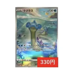 2026年最新】ジャンボカードコレクション ラプラスの人気アイテム