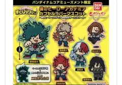 僕のヒーローアカデミカプセルラバーマスコット