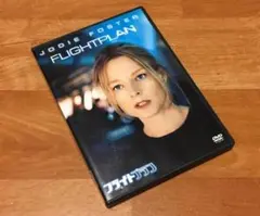 ビニール付 未使用 映画 フライトプラン ジョディ・フォスター シネマ 