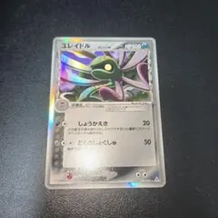 ※良品 ユレイドル ★ PCG 拡張パック ホロンの幻影 キラ 040/052