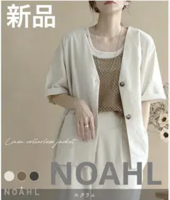 【NOAHL】新品リネン ジャケット ノーカラー 半袖 ゆったり 麻混　エクリュ