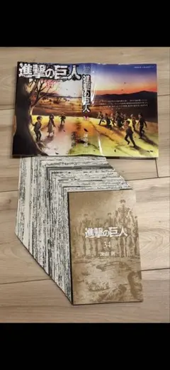 裁断済　進撃の巨人 全巻セット 1-34巻 諫山創