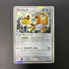 2026年最新】デルタ種 ノーマルの人気アイテム - メルカリ