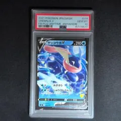 PSA10】ゲッコウガ プロモ 339/S-P - メルカリ