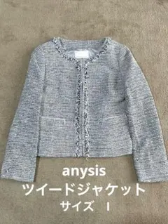 any siu ノーカラーツイードジャケット　グレー　サイズI