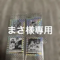 ドラゴンボールウエハース40周年の1巻六巻九巻42巻です