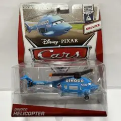 2026年最新】カーズ ヘリコプターの人気アイテム - メルカリ