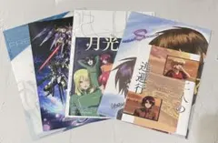 ガンダムSEED FREEDOM 特典 まとめ売り