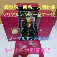 2026年最新】ルイ13世 箱の人気アイテム - メルカリ