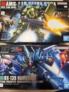 HG 1/144 バイアラン ハンブラビ 2体セット 新品未開封 - メルカリ