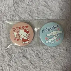 サンリオ 缶バッジ 推し活