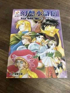 【コンプ】幻想水滸伝展 幻想博物館 購入特典しおり　17種コンプ コンプ】幻想水滸伝展 幻想博物館 購入特典しおり 17種コンプリート