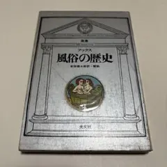 スフィンクスは笑う（講談社文芸文庫） - メルカリ