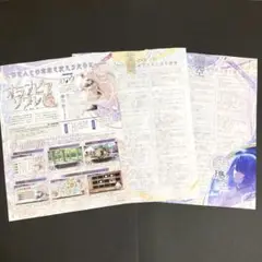 オランピアソワレ/ オラソワビーズログ 11月号 記事 切り抜き