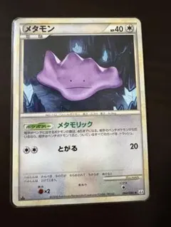 メタモン ★ L3 頂上大激突 064/080 2010 ミラー 5枚 メタモン ☆ L3 頂上大激突 064/080 - メルカリ