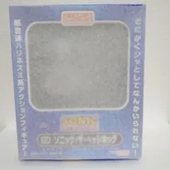 新品未開封 ソニック・ザ・ヘッジホッグ ねんどろいど