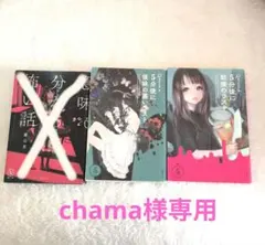 5分後に後味の悪いラスト／5分後に戦慄のラスト　2冊セット