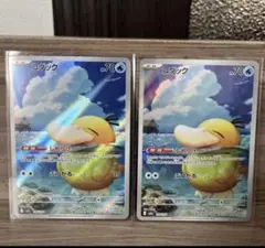 【美品】メガドリームex コダック AR まとめ 2枚