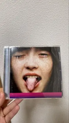 RADWIMPS 人間開花 CD