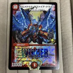psa9 DM ボルメテウスサファイアドラゴン winner プロモ ボルメテウス・サファイア・ドラゴン プロモの通販 弥蘭(プロフ