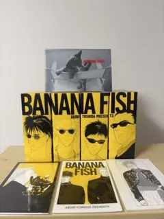 2026年最新】BANANA FISH 吉田 秋生 吉田 秋生 吉田 秋生